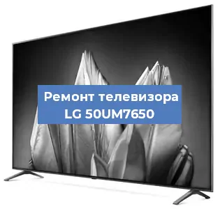 Замена динамиков на телевизоре LG 50UM7650 в Красноярске